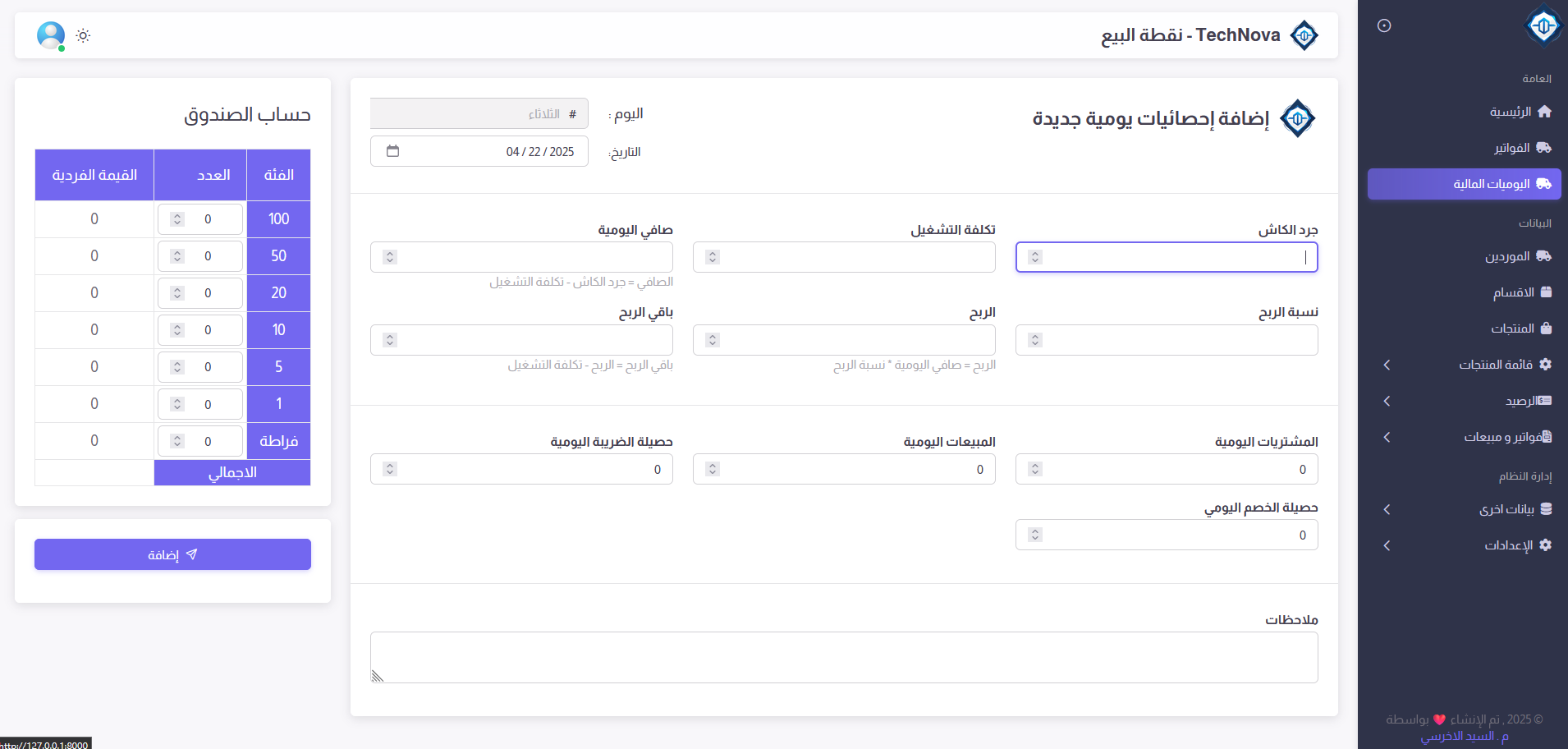 متجر إلكتروني
